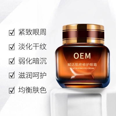 湛江市_紧致淡纹眼霜