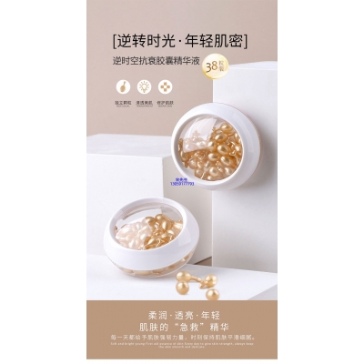 湛江市_逆时空抗衰精华液次抛胶囊代加工oem