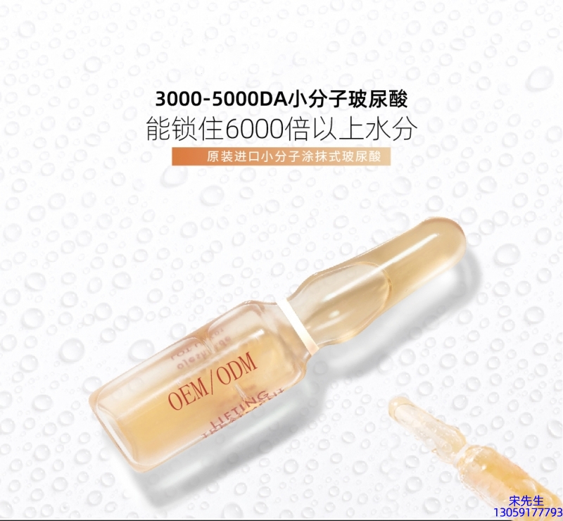 湛江市_玻尿酸安培瓶原液