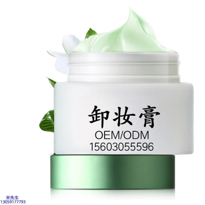 湛江市_卸妆膏 温和不刺激 O刺激配方 深层清洁彩妆护肤面部无残留