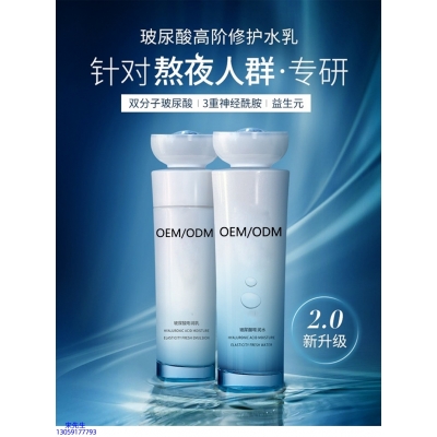 湛江市_玻尿酸水乳套装