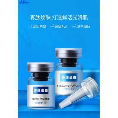 湛江市_纤连蛋白冻干粉