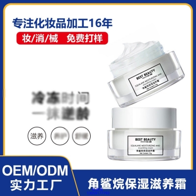 湛江市_角鲨烷抗初老修护细纹保湿面霜