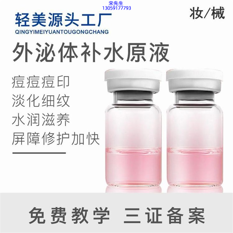 湛江市_水光逆龄抗衰