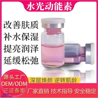 湛江市_水光动能素美白