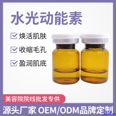 湛江市_水光动能素精华原液后注意事项有哪些