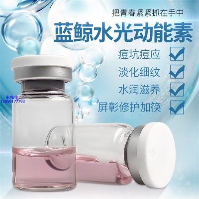 湛江市_水光动能素精华原液保湿