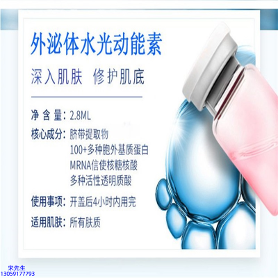 湛江市_水光亮肤