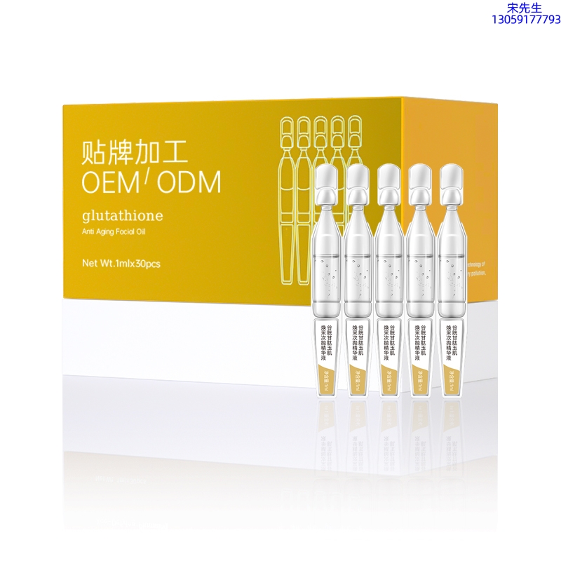 湛江市_谷胱甘肽玉肌焕采次抛精华液（30支）