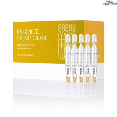 湛江市_谷胱甘肽玉肌焕采次抛精华液（30支）